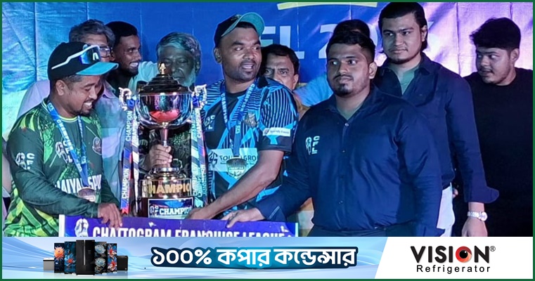 চট্টগ্রাম ফ্র্যাঞ্চাইজ টি-টোয়েন্টি ক্রিকেট লিগে চ্যাম্পিয়ন রাইয়ান স্পোর্টস